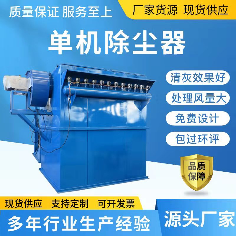 脉冲布袋除尘器工业除尘设备锅炉水泥仓顶木工车间破碎布袋除尘器