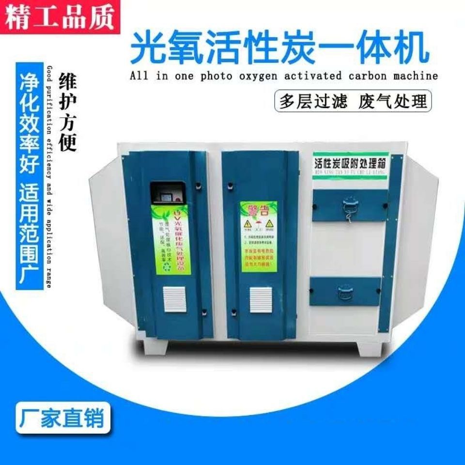 便宜除臭设备轻松过环评废气治理设备尾气吸收环保局认可厂家